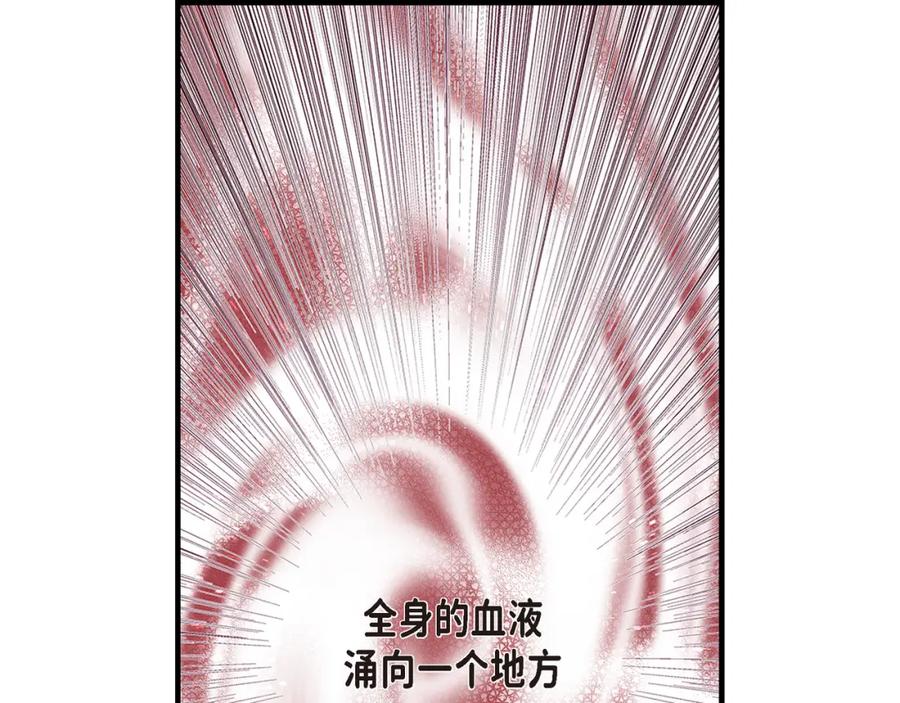 《不是爱情》第55话 乐园1 第53页