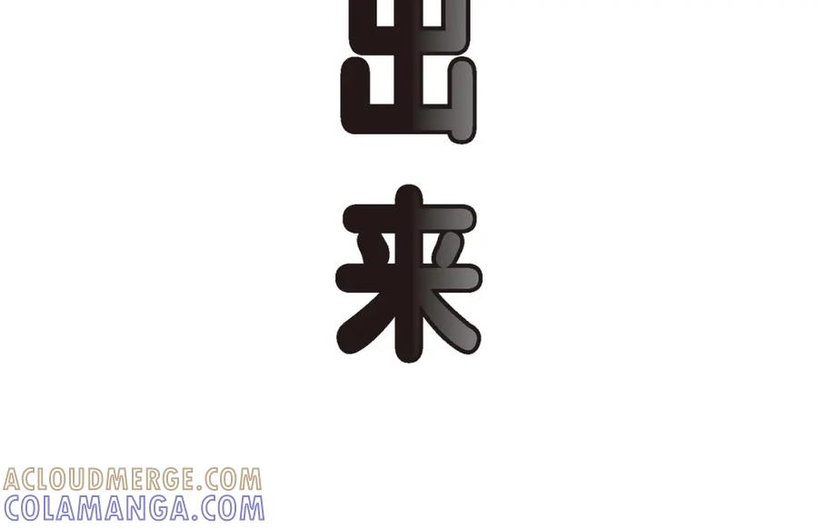 《不是爱情》第55话 乐园1 第70页