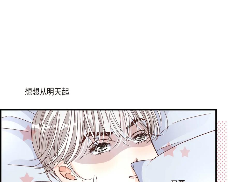 《不是爱情》第55话 乐园1 第33页