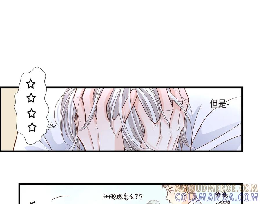 《不是爱情》第55话 乐园1 第79页