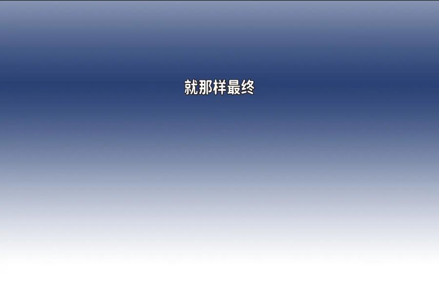 《不是爱情》第55话 乐园1 第68页