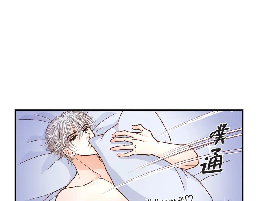 《不是爱情》第55话 乐园1 第27页