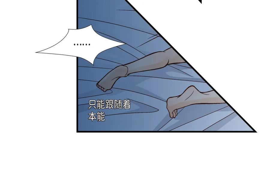 《不是爱情》第55话 乐园1 第62页