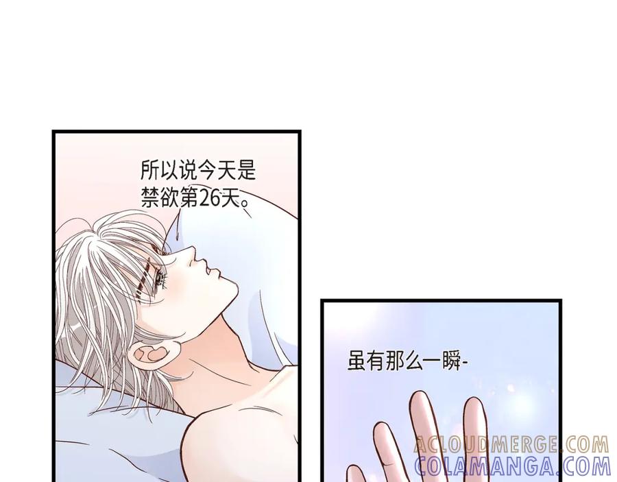 《不是爱情》第55话 乐园1 第31页