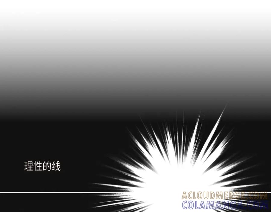 《不是爱情》第55话 乐园1 第55页