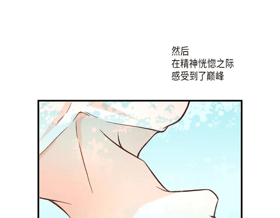 《不是爱情》第55话 乐园1 第63页