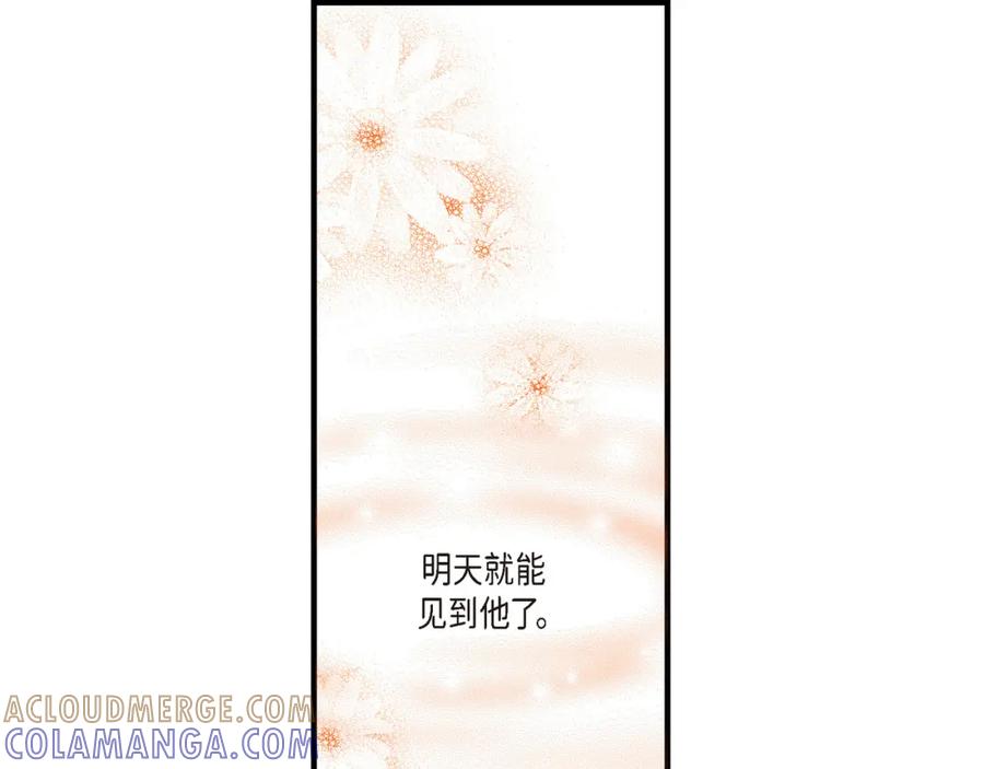 《不是爱情》第55话 乐园1 第37页