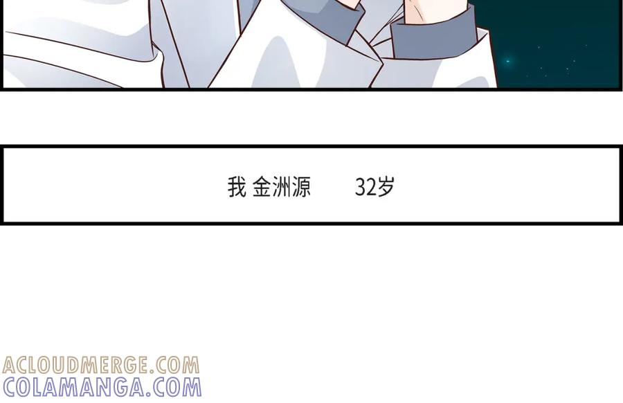 《不是爱情》第55话 乐园1 第10页