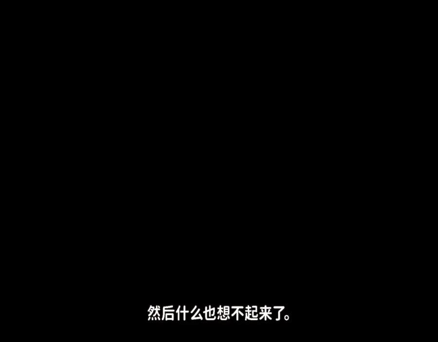 《不是爱情》第55话 乐园1 第57页