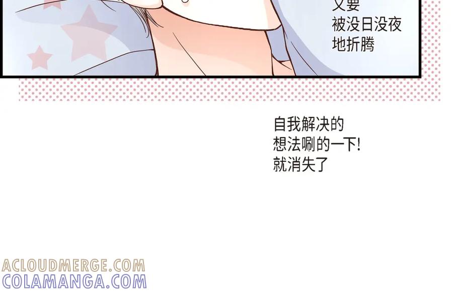 《不是爱情》第55话 乐园1 第34页