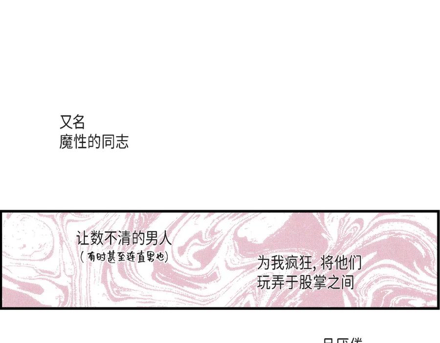 《不是爱情》第55话 乐园1 第11页