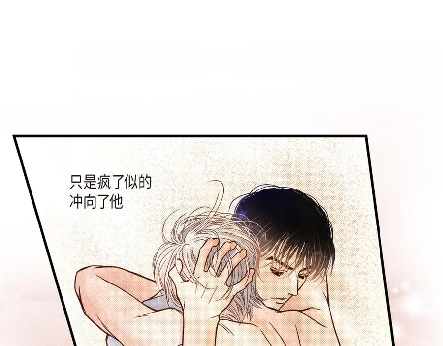 《不是爱情》第55话 乐园1 第59页