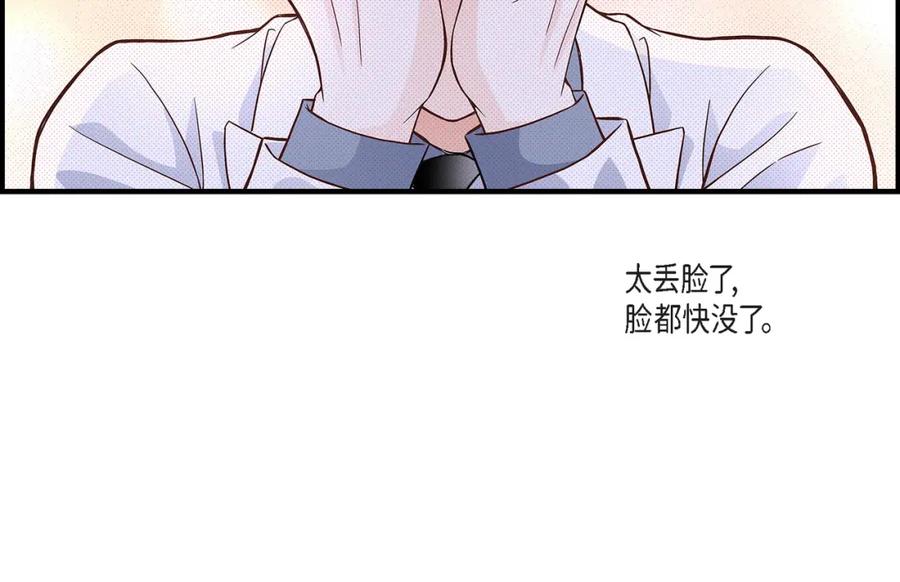 《不是爱情》第55话 乐园1 第18页