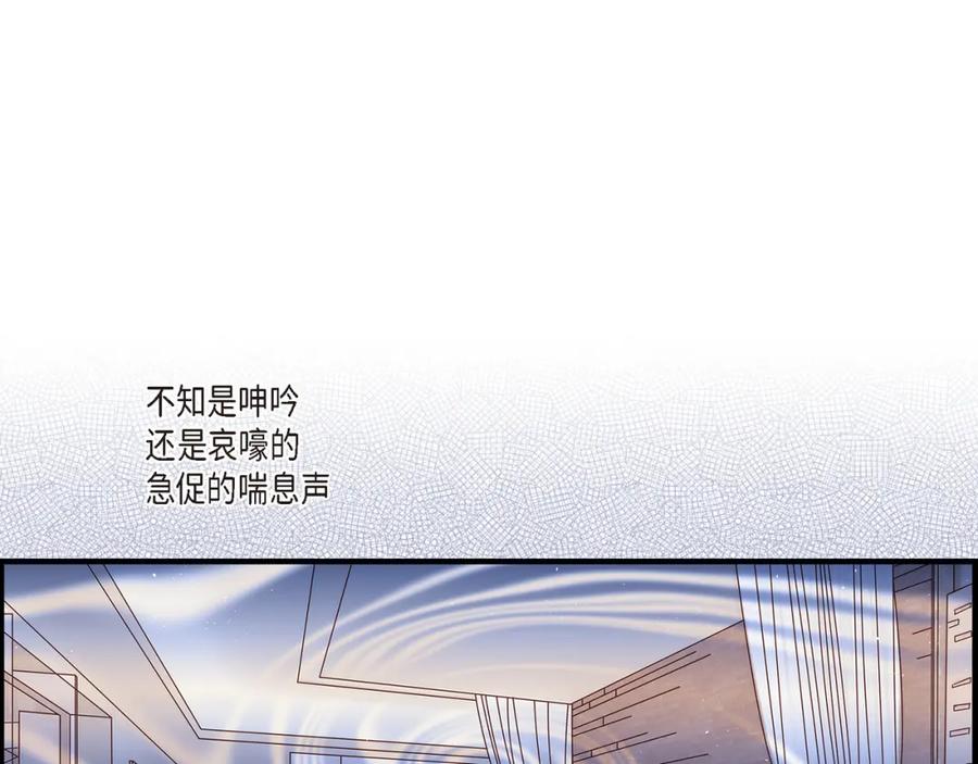 《不是爱情》第55话 乐园1 第65页