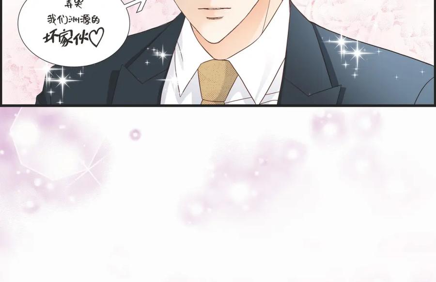 《不是爱情》第55话 乐园1 第90页