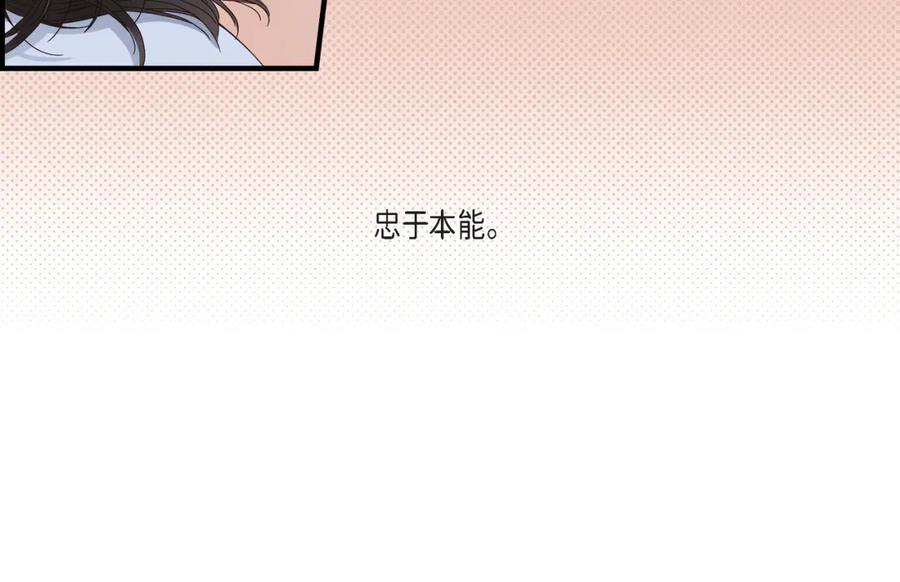 《不是爱情》第56话 继承人战争 第98页