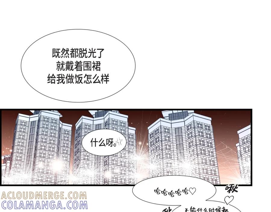 《不是爱情》第56话 继承人战争 第69页