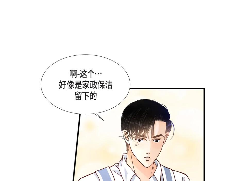 《不是爱情》第56话 继承人战争 第59页