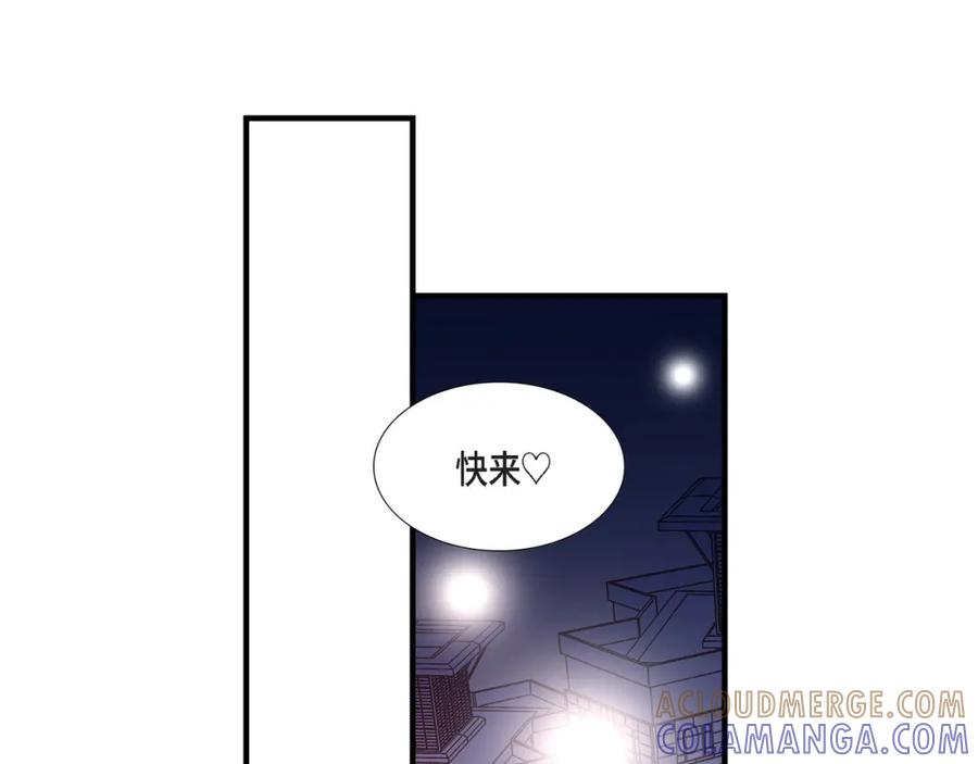 《不是爱情》第56话 继承人战争 第53页