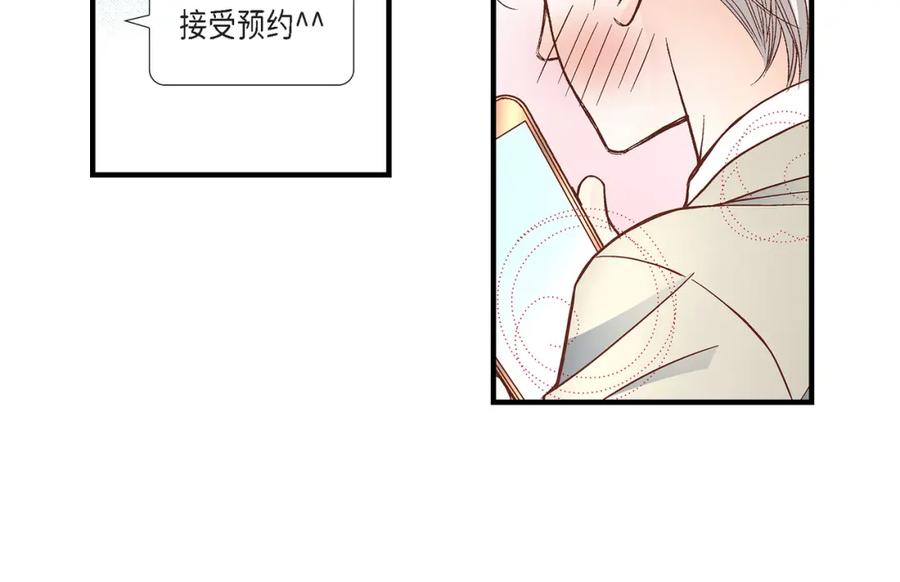 《不是爱情》第56话 继承人战争 第26页