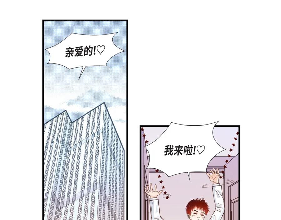 《不是爱情》第56话 继承人战争 第35页