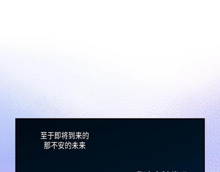 《不是爱情》第56话 继承人战争 第99页