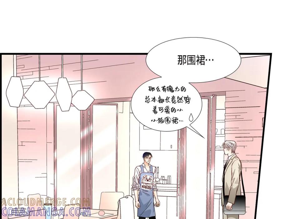 《不是爱情》第56话 继承人战争 第57页