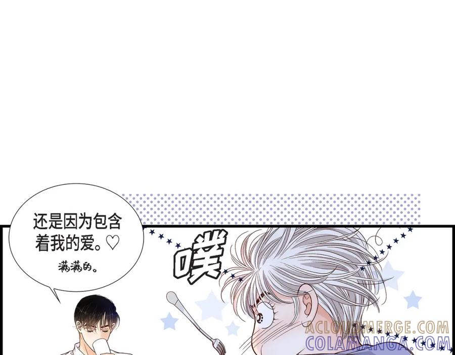 《不是爱情》第56话 继承人战争 第77页