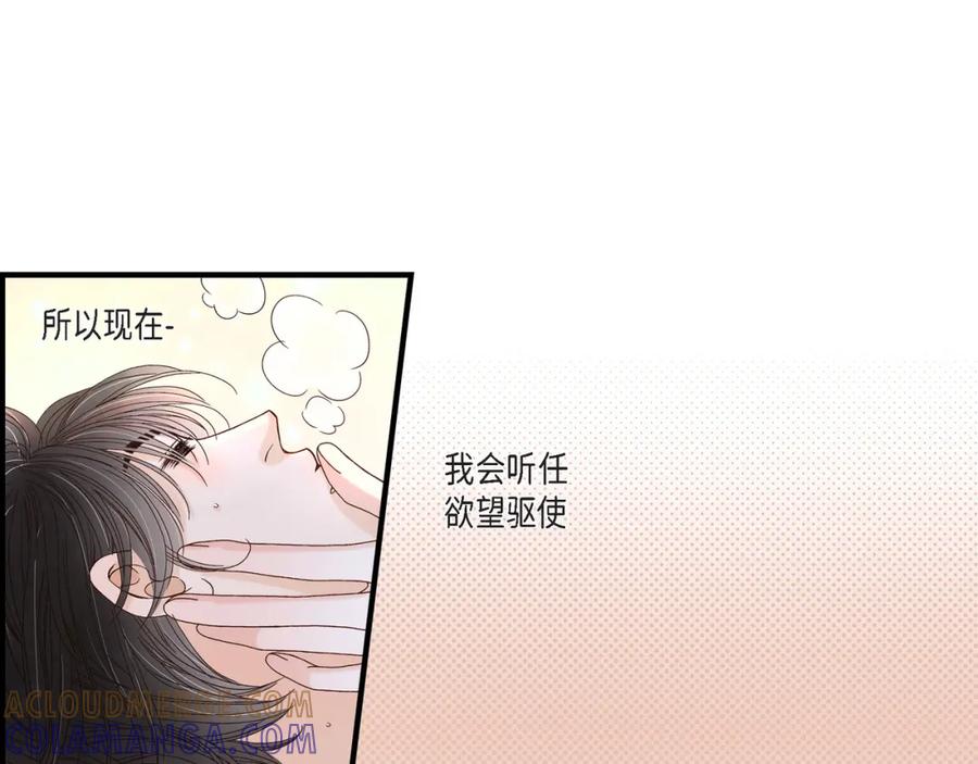 《不是爱情》第56话 继承人战争 第97页
