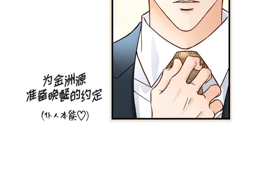 《不是爱情》第56话 继承人战争 第46页
