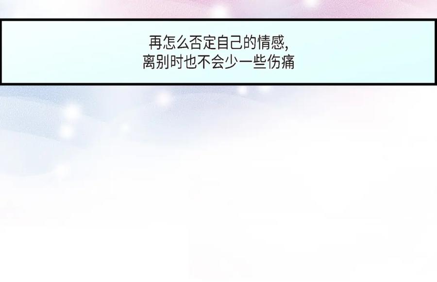 《不是爱情》第56话 继承人战争 第92页