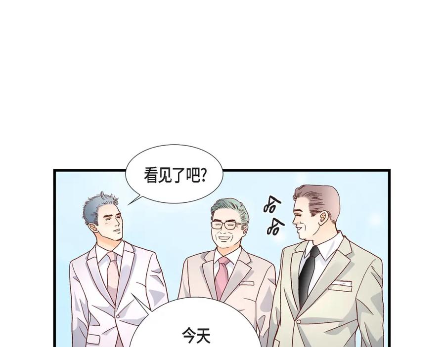 《不是爱情》第56话 继承人战争 第7页