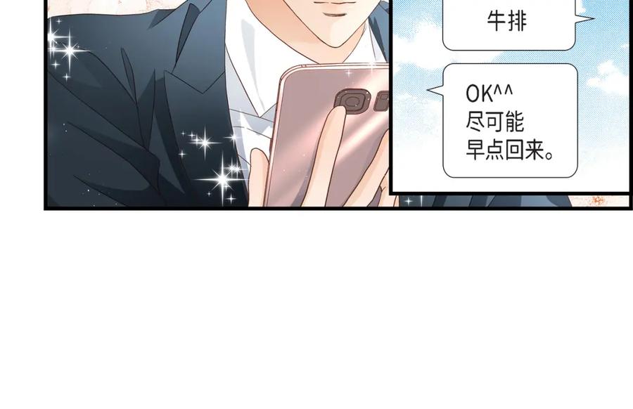 《不是爱情》第56话 继承人战争 第30页