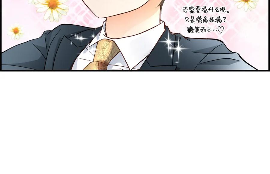 《不是爱情》第56话 继承人战争 第18页