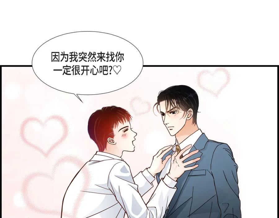 《不是爱情》第56话 继承人战争 第39页