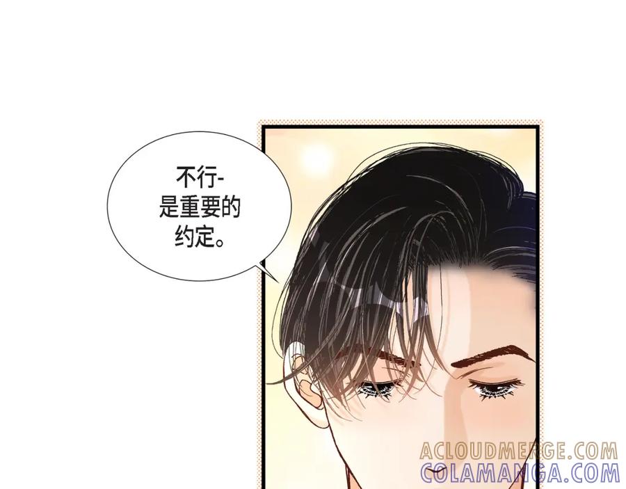 《不是爱情》第56话 继承人战争 第45页