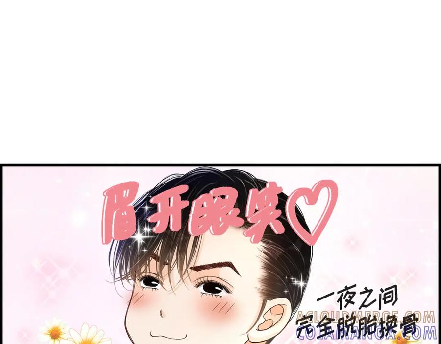 《不是爱情》第56话 继承人战争 第17页