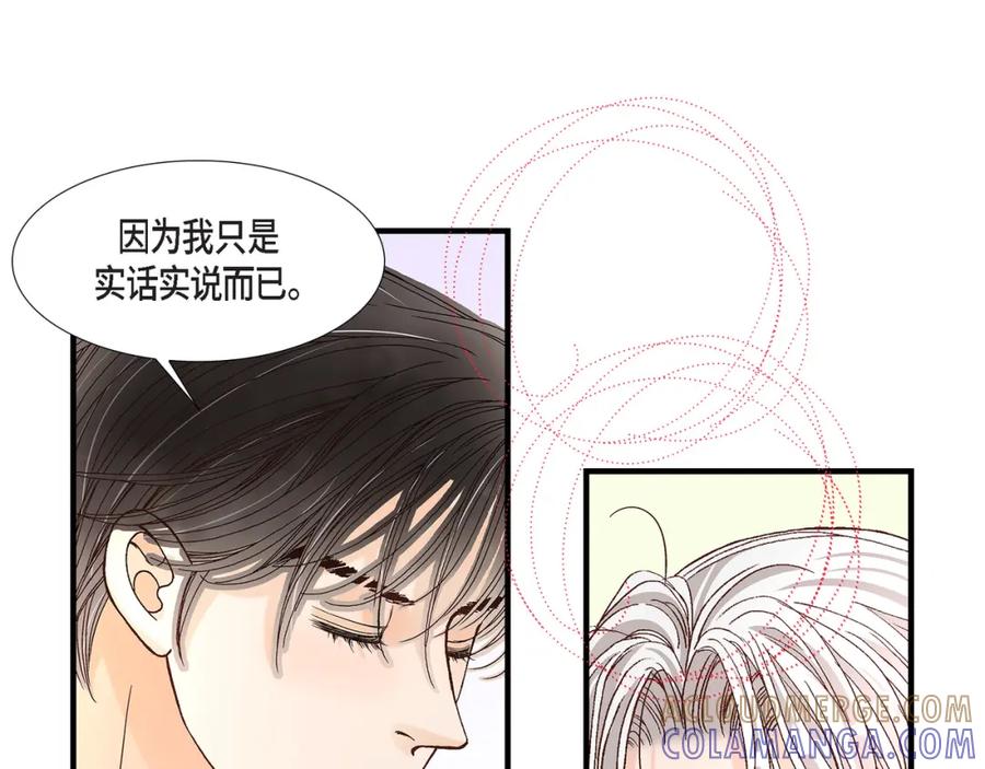 《不是爱情》第56话 继承人战争 第81页