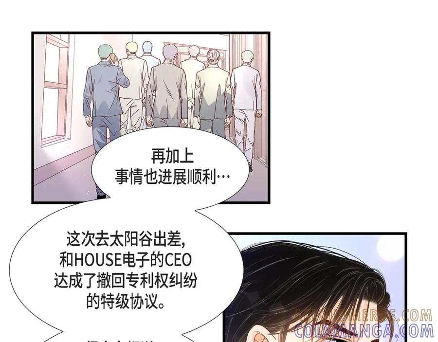 《不是爱情》第56话 继承人战争 第9页