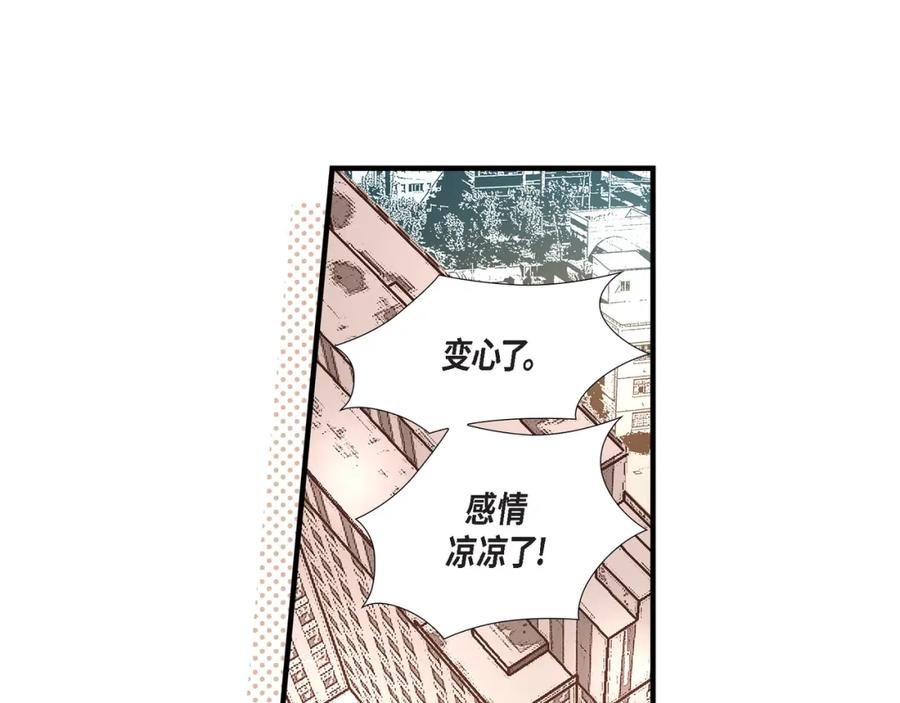 《不是爱情》第56话 继承人战争 第51页