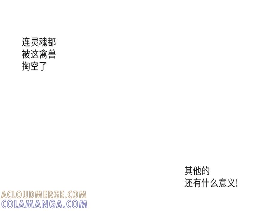 《不是爱情》第56话 继承人战争 第93页