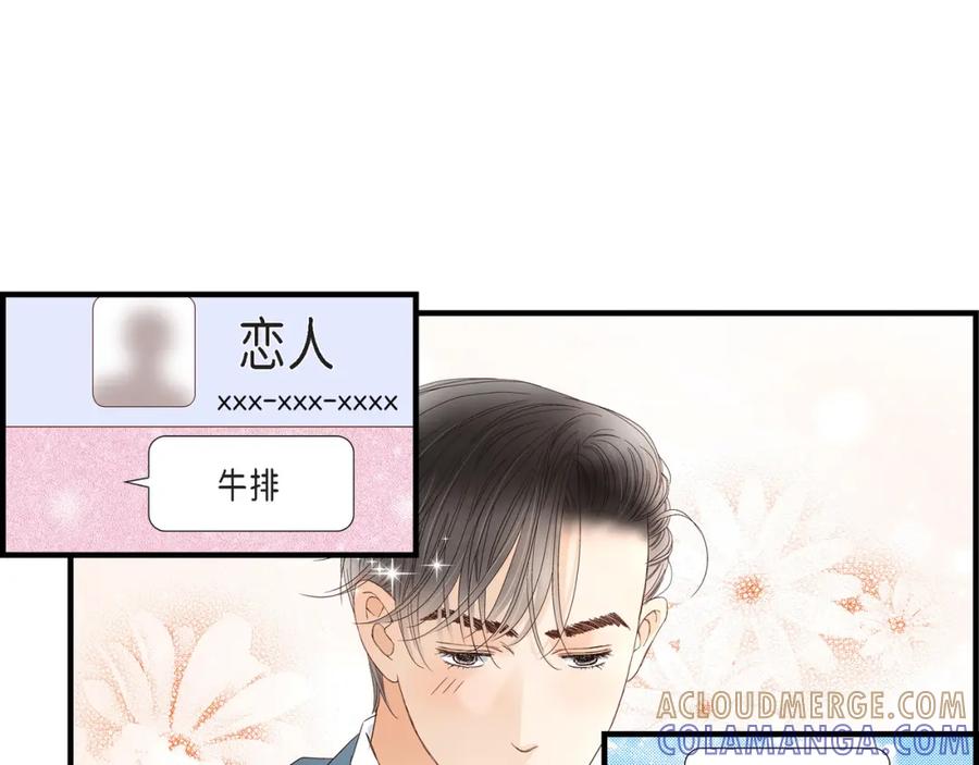 《不是爱情》第56话 继承人战争 第29页