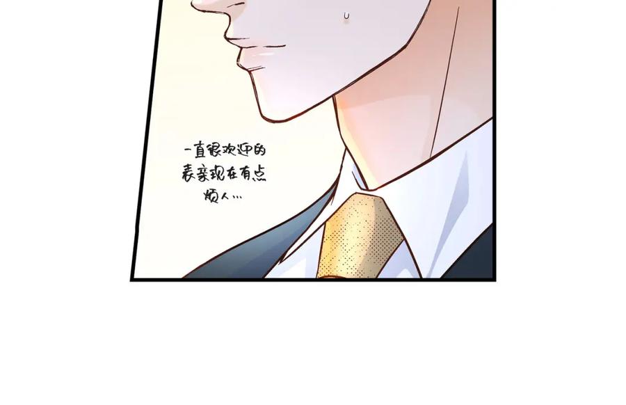 《不是爱情》第56话 继承人战争 第42页