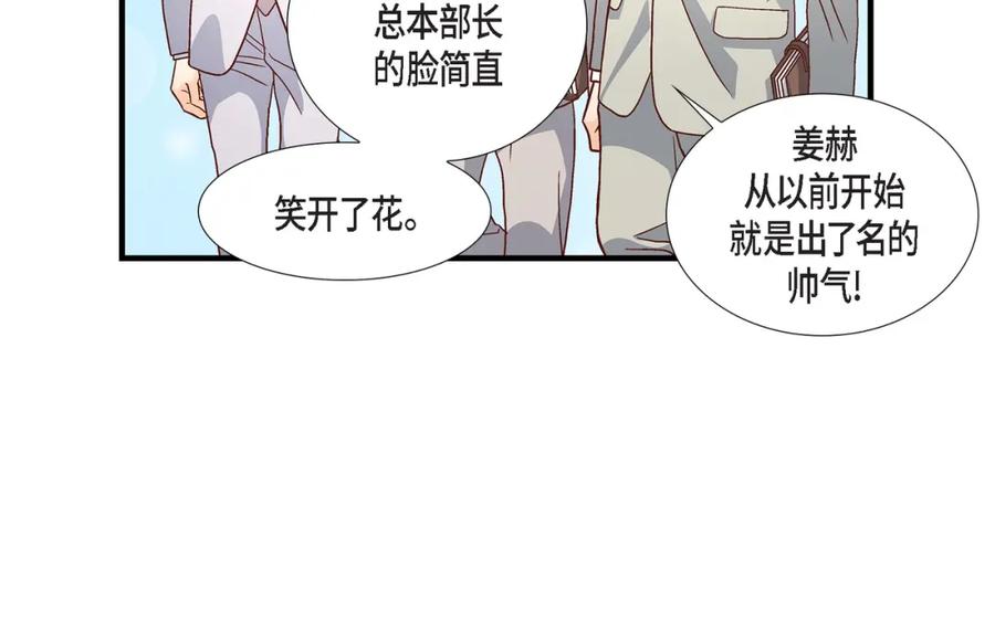 《不是爱情》第56话 继承人战争 第8页