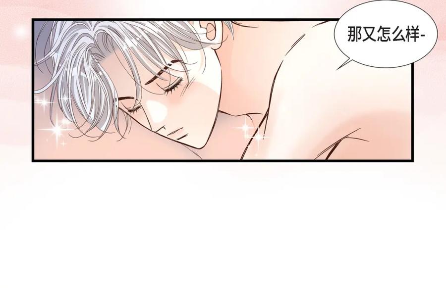 《不是爱情》第56话 继承人战争 第110页