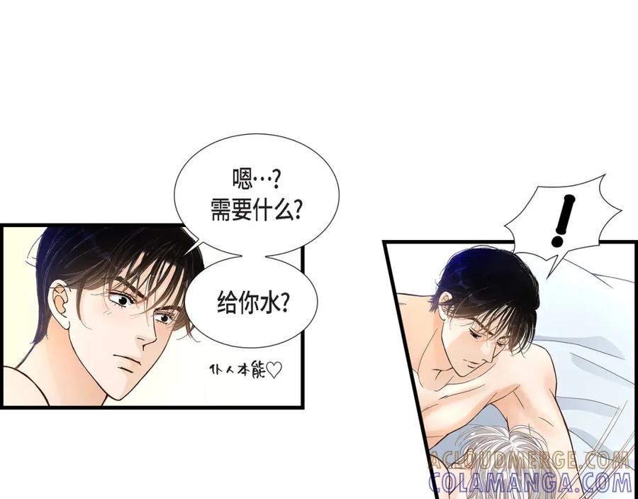 《不是爱情》第56话 继承人战争 第105页