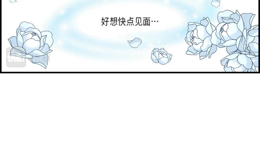 《不是爱情》第56话 继承人战争 第34页
