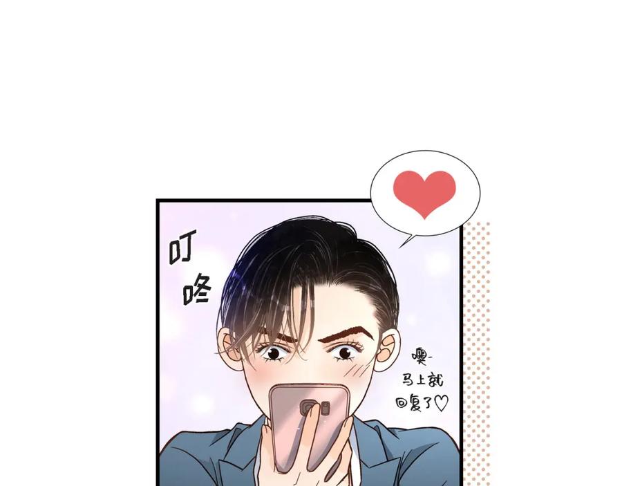 《不是爱情》第56话 继承人战争 第27页