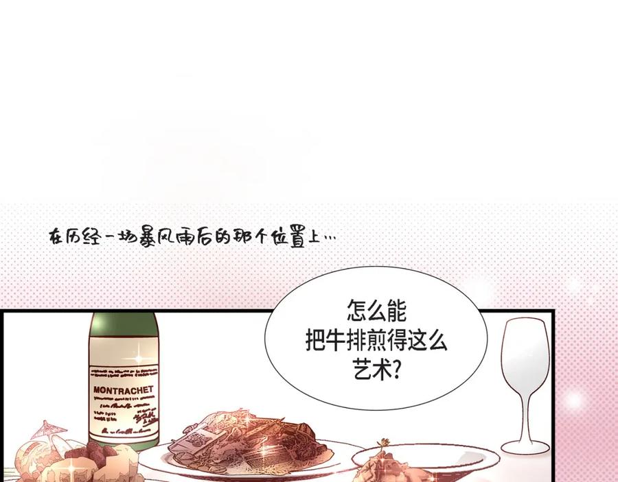 《不是爱情》第56话 继承人战争 第71页