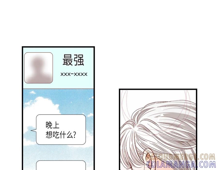 《不是爱情》第56话 继承人战争 第25页